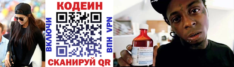 ссылка на мегу как войти  Гдов  Кодеин напиток Lean (лин) 