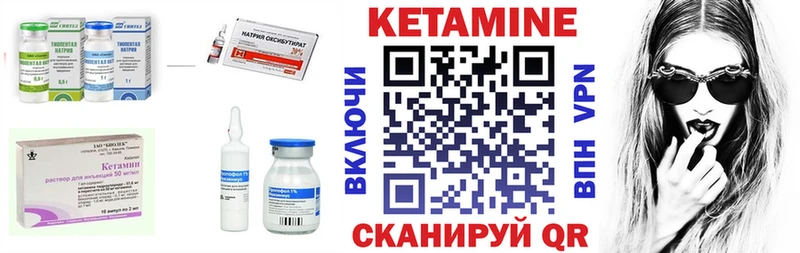 Кетамин ketamine  как найти закладки  Гдов 